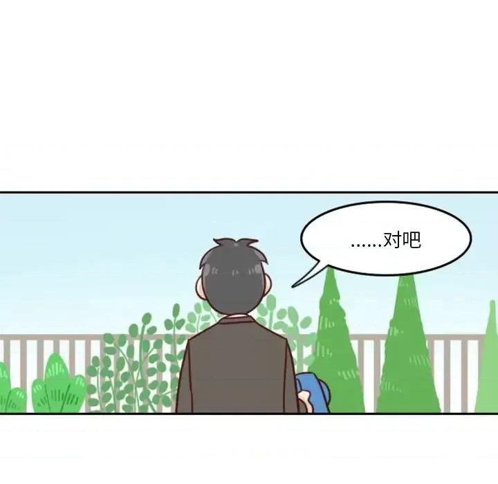 他们的校园生活 他们的校园生活-第 12 话 第139页