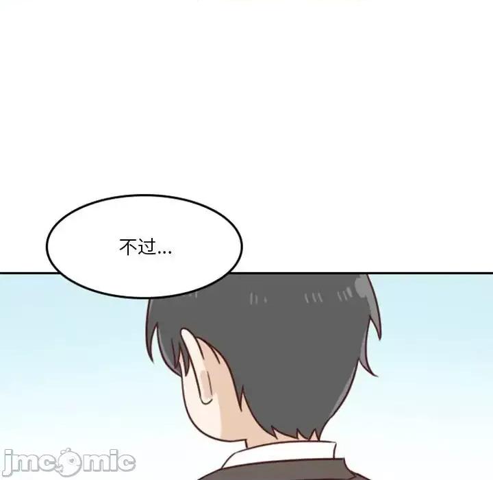 他们的校园生活 他们的校园生活-第 12 话 第140页