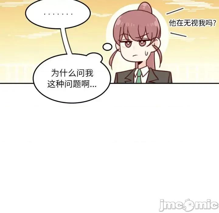 他们的校园生活 他们的校园生活-第 12 话 第145页