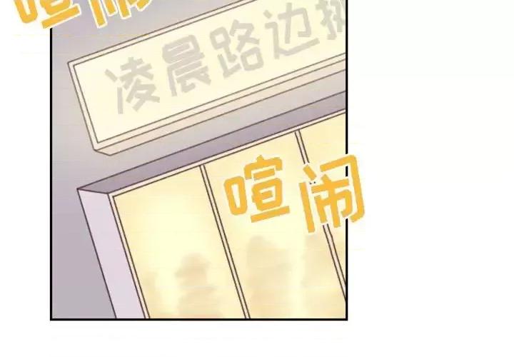 他们的校园生活 他们的校园生活-第 13 话 第4页