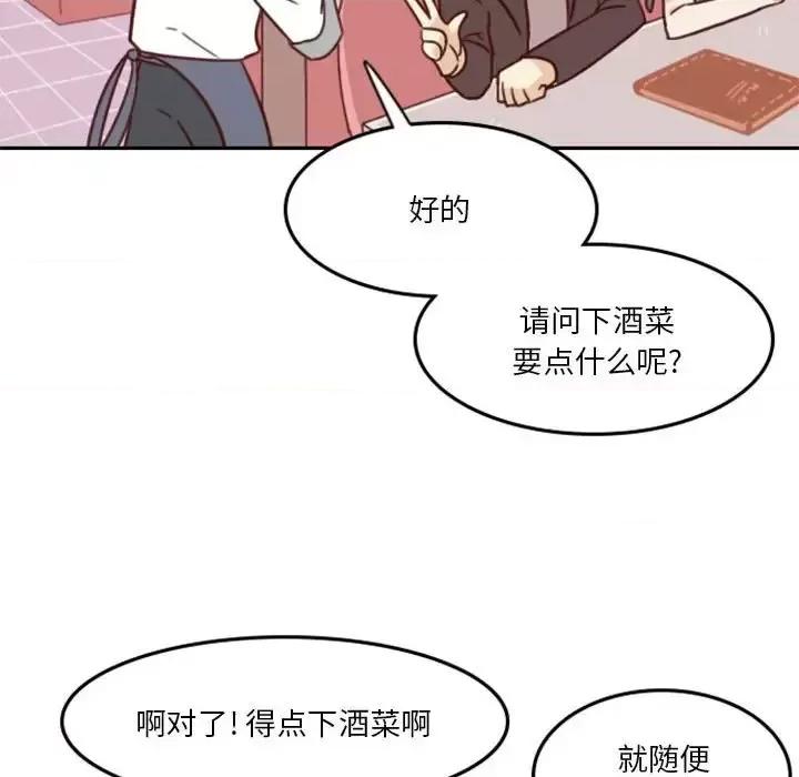 他们的校园生活 他们的校园生活-第 13 话 第12页