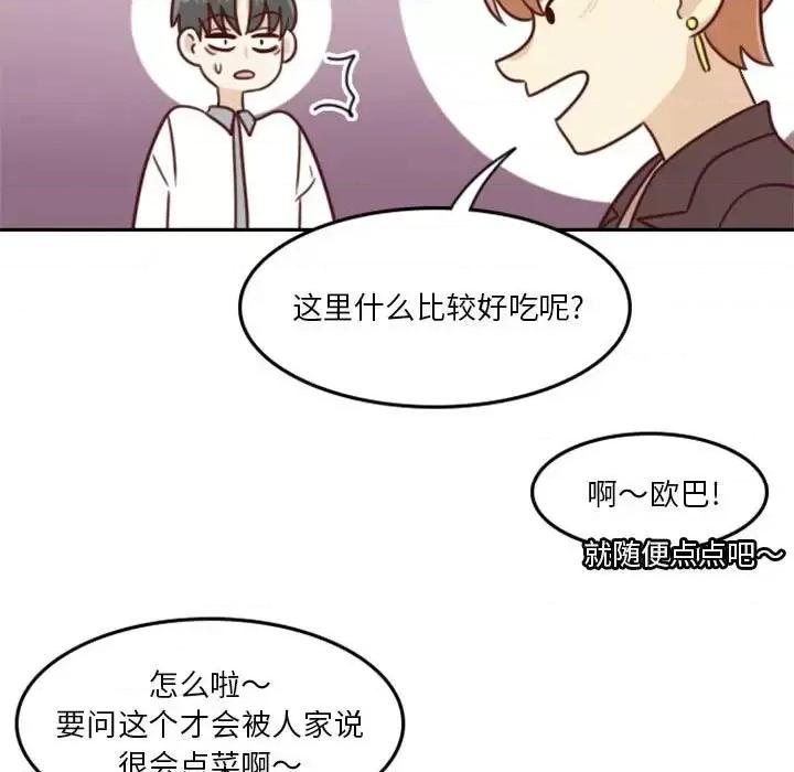 他们的校园生活 他们的校园生活-第 13 话 第17页