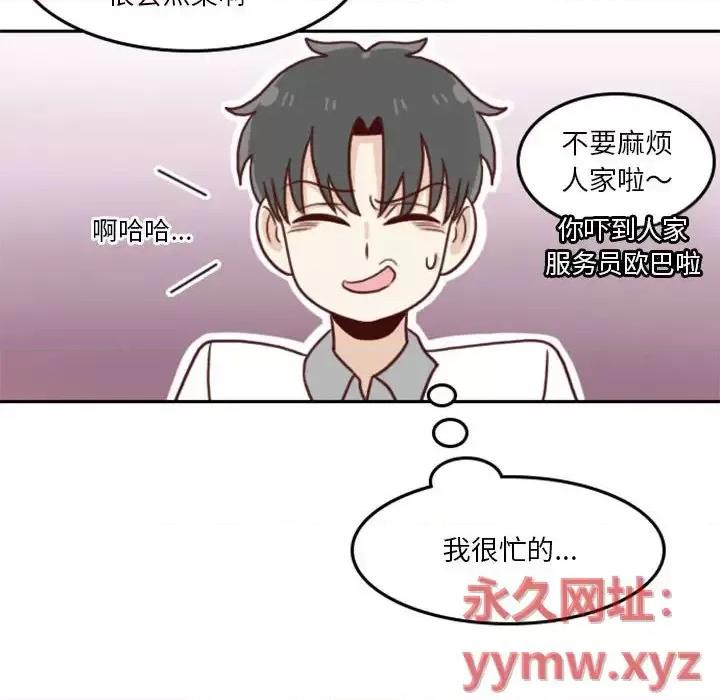 他们的校园生活 他们的校园生活-第 13 话 第18页