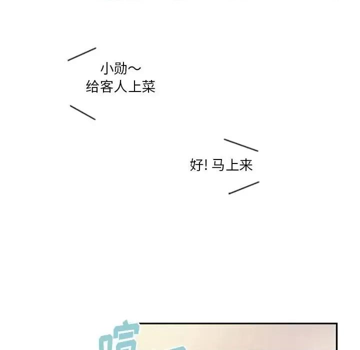 他们的校园生活 他们的校园生活-第 13 话 第19页