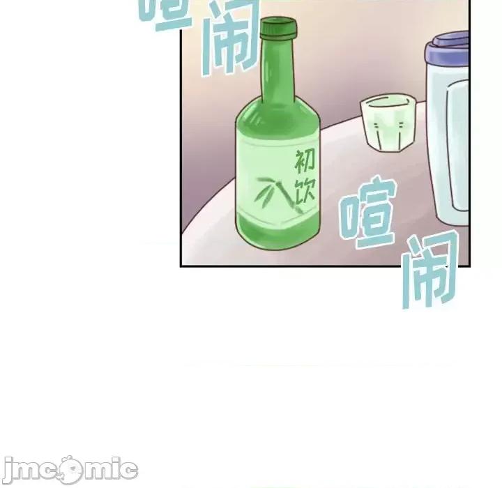 他们的校园生活 他们的校园生活-第 13 话 第20页