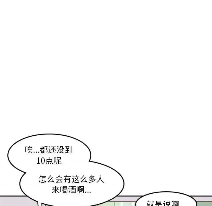 他们的校园生活 他们的校园生活-第 13 话 第21页