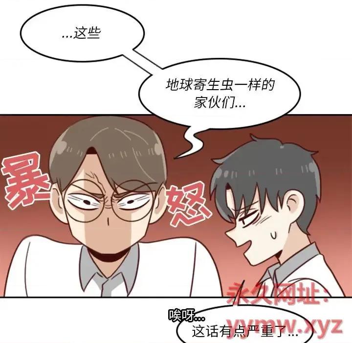 他们的校园生活 他们的校园生活-第 13 话 第23页