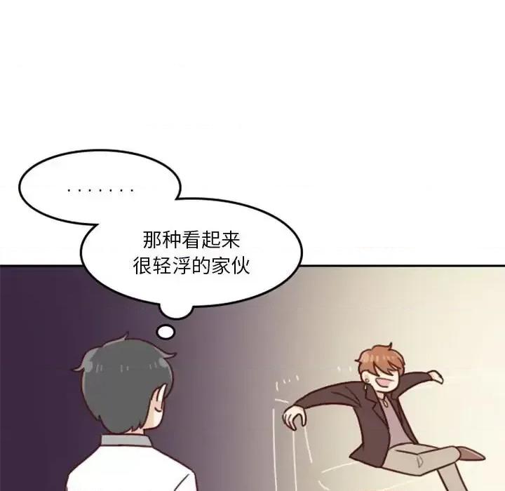 他们的校园生活 他们的校园生活-第 13 话 第26页