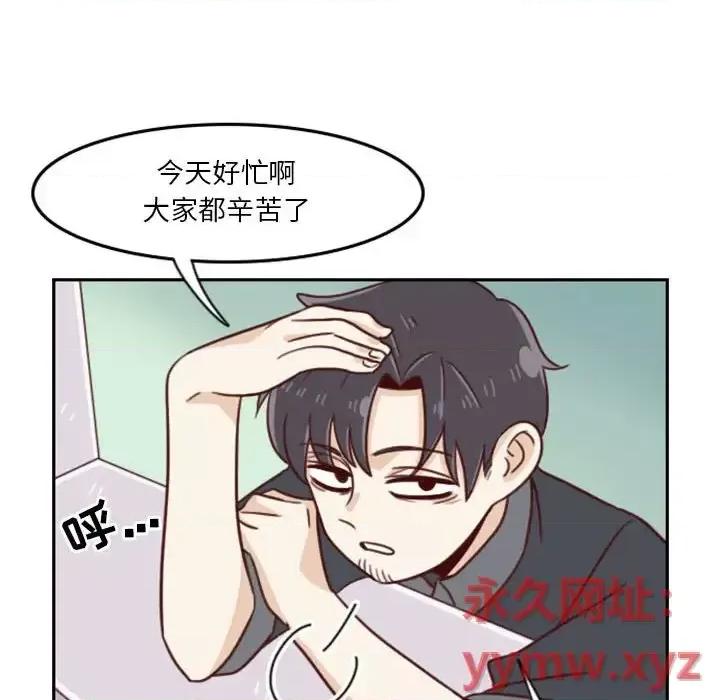 他们的校园生活 他们的校园生活-第 13 话 第32页