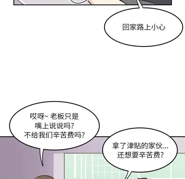 他们的校园生活 他们的校园生活-第 13 话 第33页