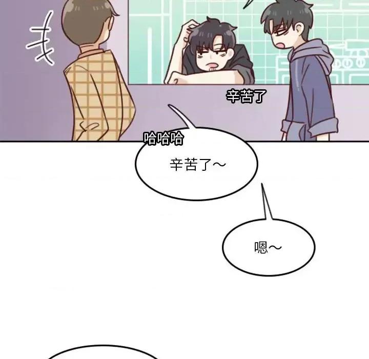 他们的校园生活 他们的校园生活-第 13 话 第34页