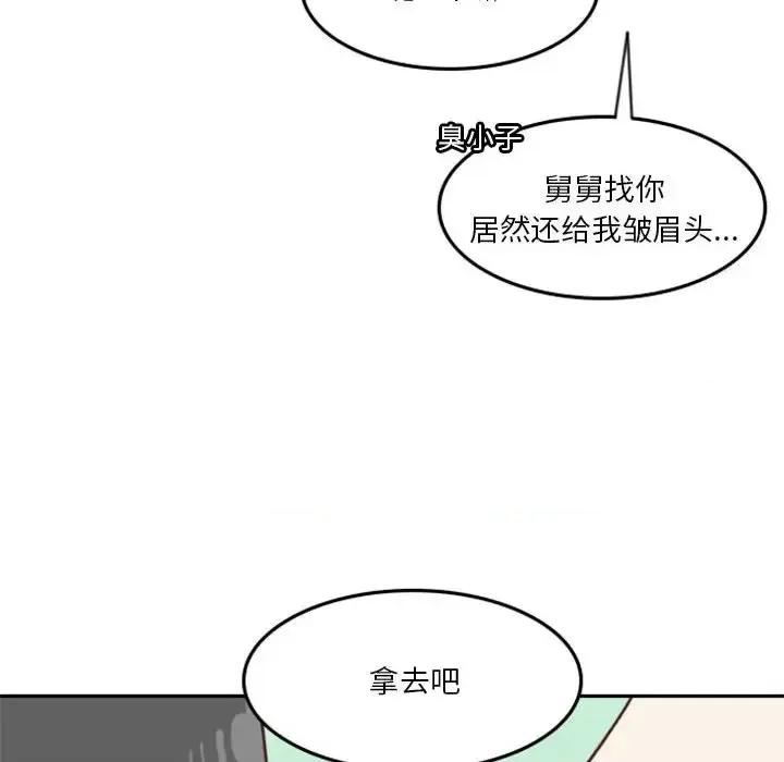 他们的校园生活 他们的校园生活-第 13 话 第36页