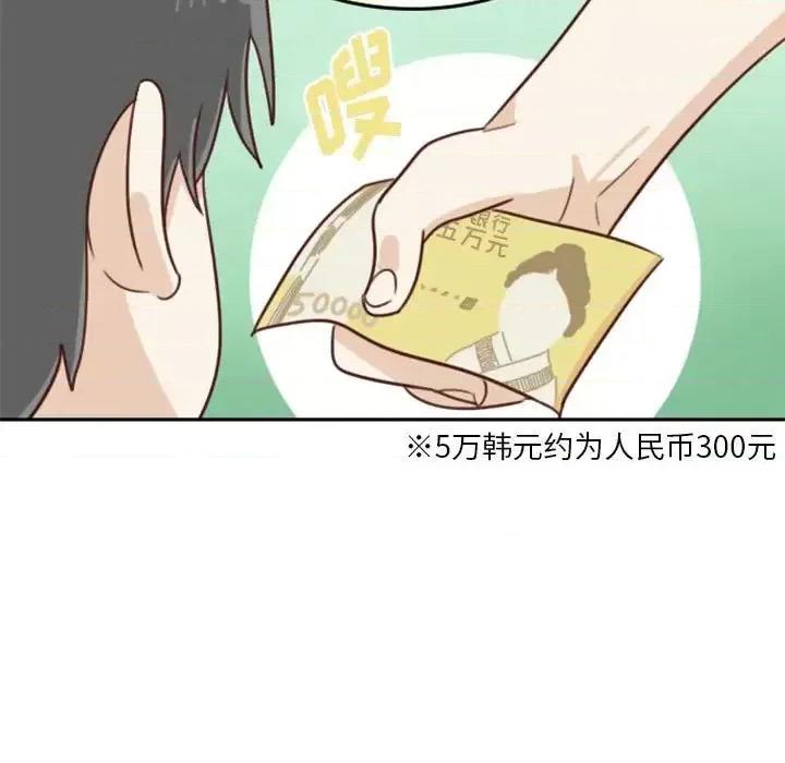 他们的校园生活 他们的校园生活-第 13 话 第37页