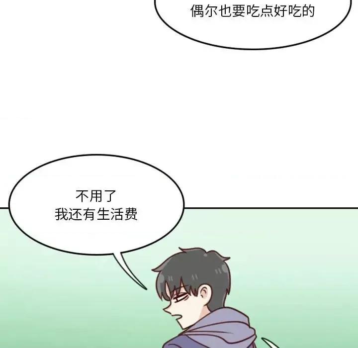他们的校园生活 他们的校园生活-第 13 话 第39页