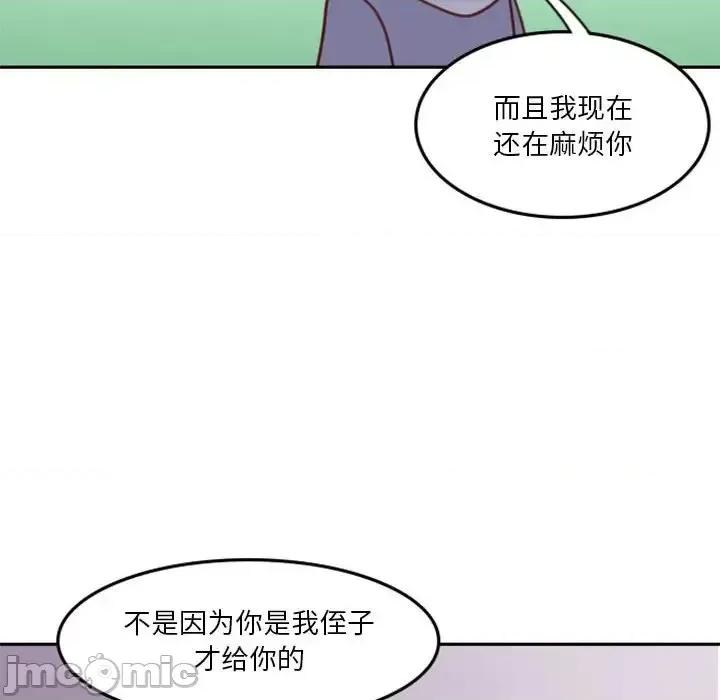 他们的校园生活 他们的校园生活-第 13 话 第40页