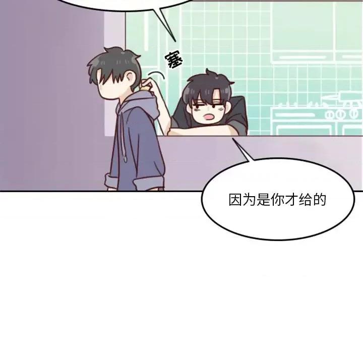 他们的校园生活 他们的校园生活-第 13 话 第41页