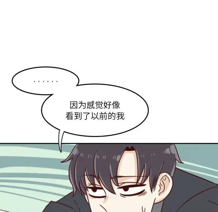 他们的校园生活 他们的校园生活-第 13 话 第43页