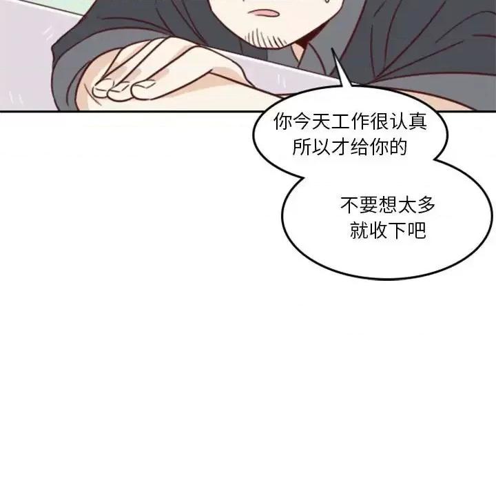 他们的校园生活 他们的校园生活-第 13 话 第44页