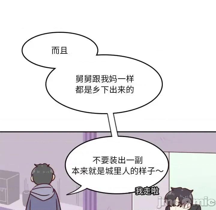 他们的校园生活 他们的校园生活-第 13 话 第50页