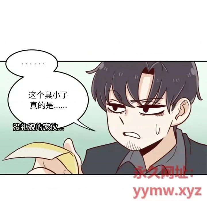 他们的校园生活 他们的校园生活-第 13 话 第52页
