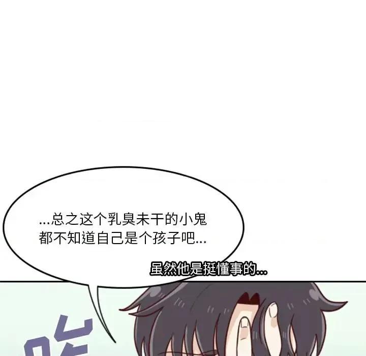 他们的校园生活 他们的校园生活-第 13 话 第53页