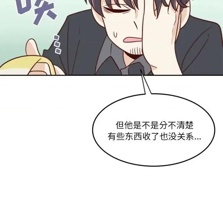 他们的校园生活 他们的校园生活-第 13 话 第54页
