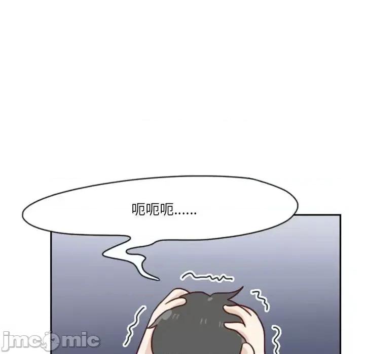 他们的校园生活 他们的校园生活-第 13 话 第65页
