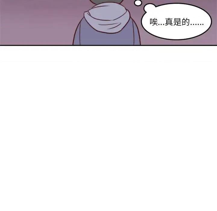 他们的校园生活 他们的校园生活-第 13 话 第72页