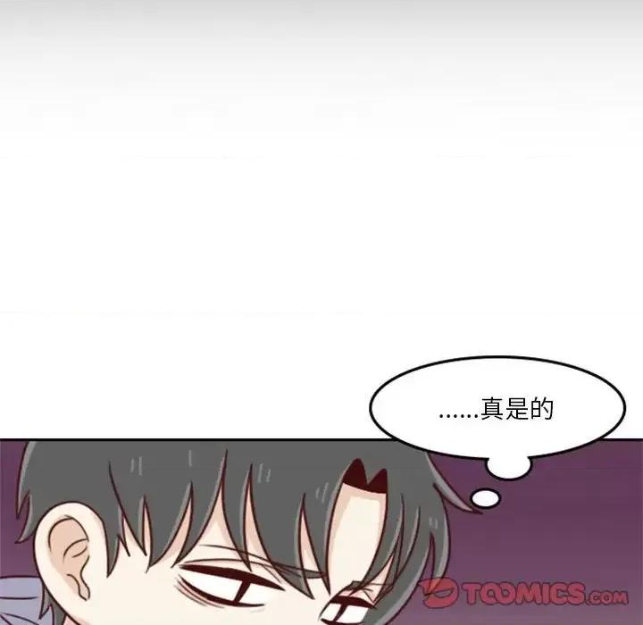他们的校园生活 他们的校园生活-第 13 话 第87页