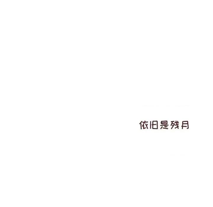 他们的校园生活 他们的校园生活-第 13 话 第128页