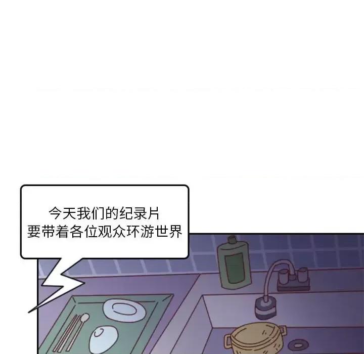 他们的校园生活 他们的校园生活-第 14 话 第6页