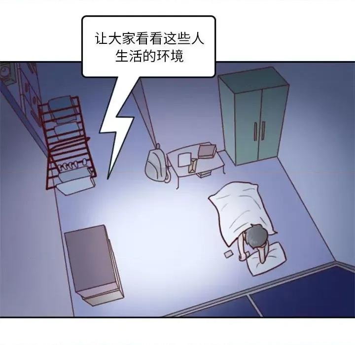 他们的校园生活 他们的校园生活-第 14 话 第8页