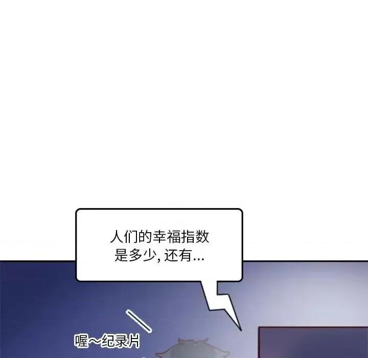 他们的校园生活 他们的校园生活-第 14 话 第9页