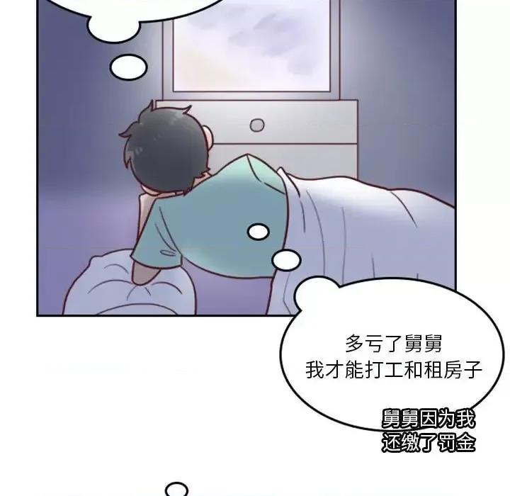 他们的校园生活 他们的校园生活-第 14 话 第13页