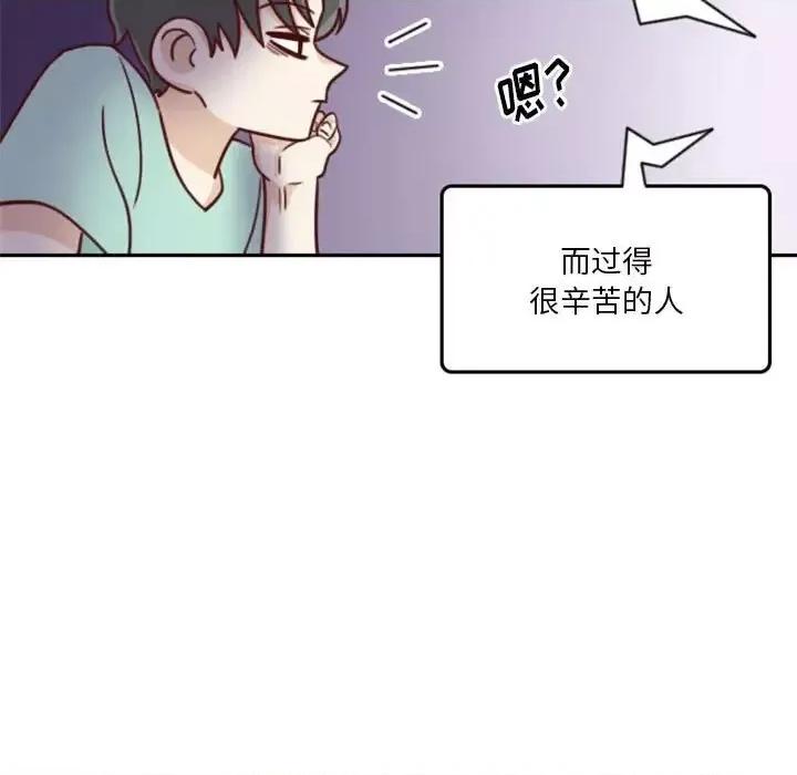 他们的校园生活 他们的校园生活-第 14 话 第19页