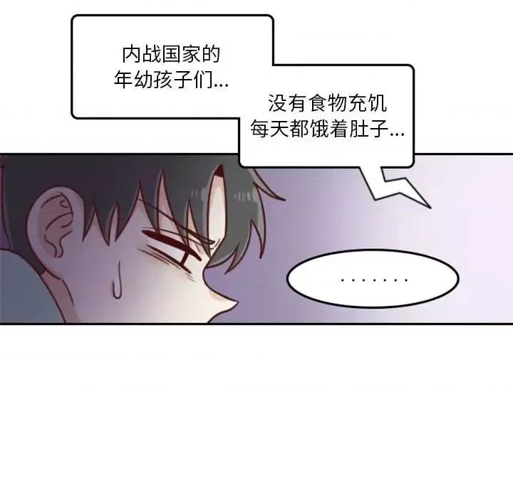 他们的校园生活 他们的校园生活-第 14 话 第22页