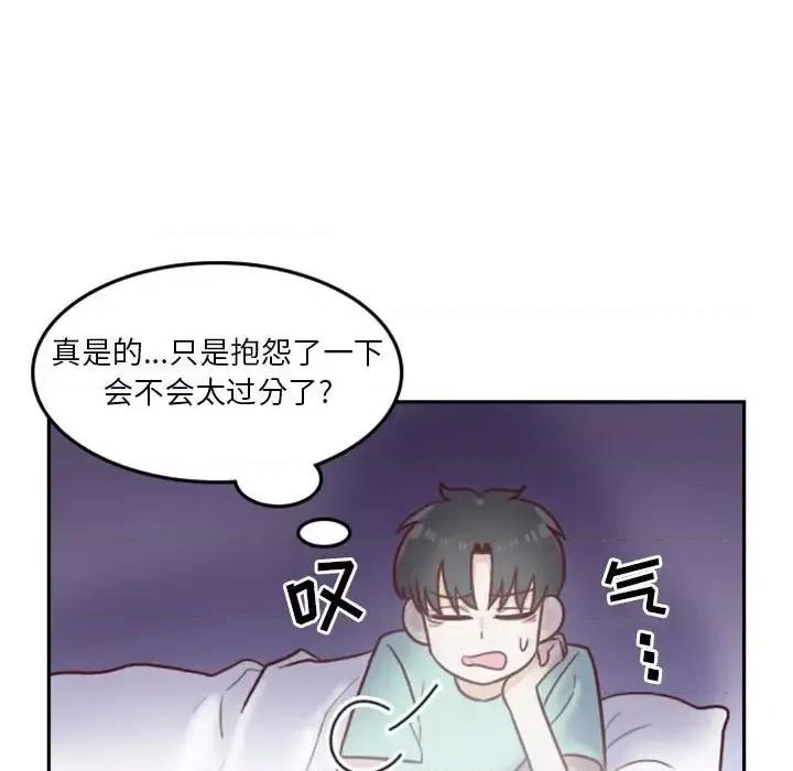 他们的校园生活 他们的校园生活-第 14 话 第23页