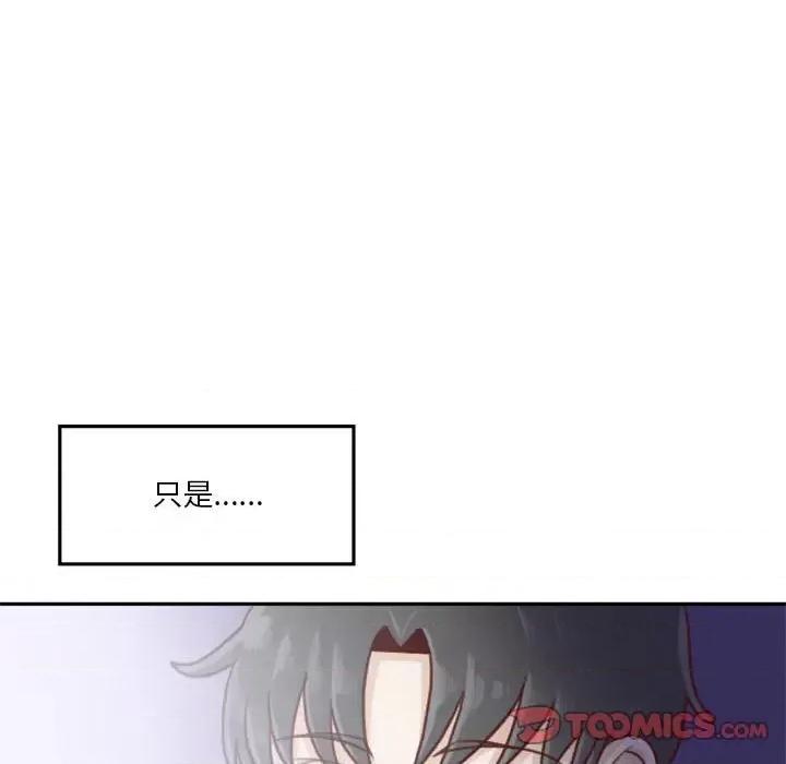 他们的校园生活 他们的校园生活-第 14 话 第27页