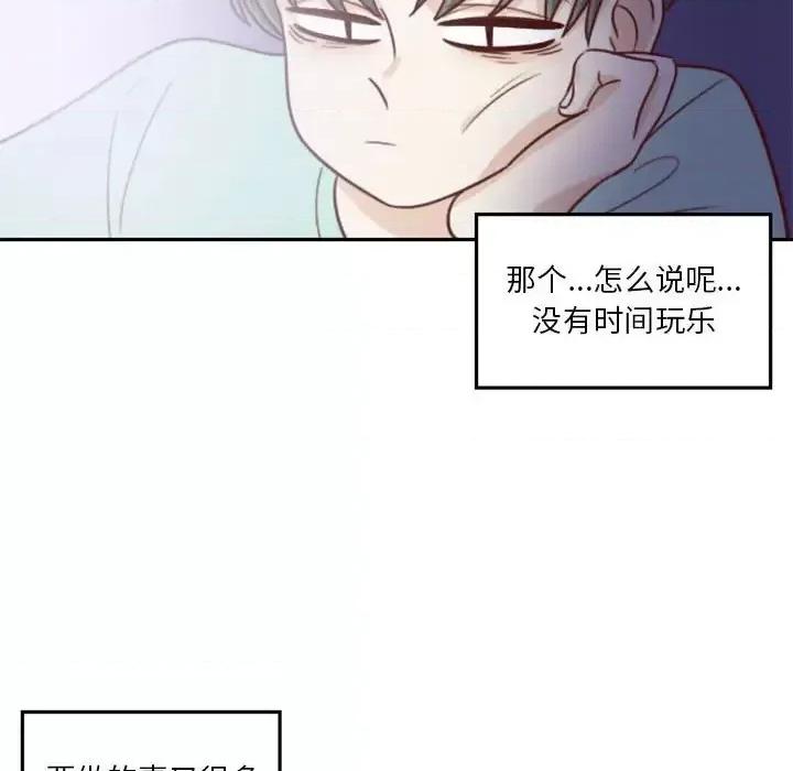 他们的校园生活 他们的校园生活-第 14 话 第28页