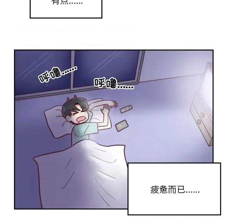 他们的校园生活 他们的校园生活-第 14 话 第33页