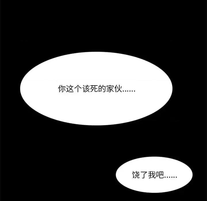 他们的校园生活 他们的校园生活-第 14 话 第38页