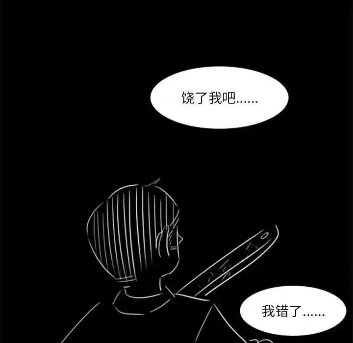 他们的校园生活 他们的校园生活-第 14 话 第39页