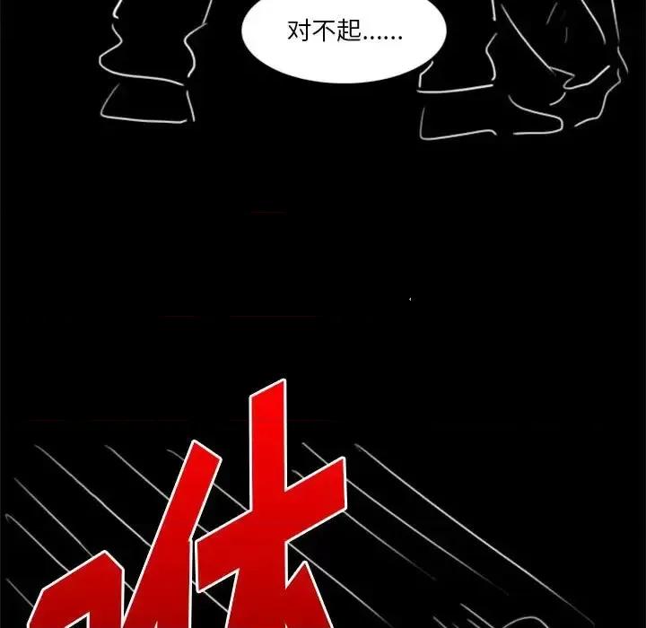 他们的校园生活 他们的校园生活-第 14 话 第41页