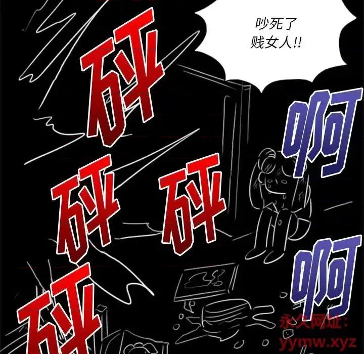 他们的校园生活 他们的校园生活-第 14 话 第46页