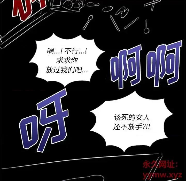 他们的校园生活 他们的校园生活-第 14 话 第47页