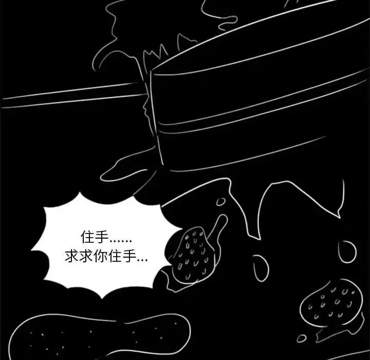 他们的校园生活 他们的校园生活-第 14 话 第48页