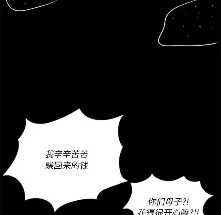 他们的校园生活 他们的校园生活-第 14 话 第49页