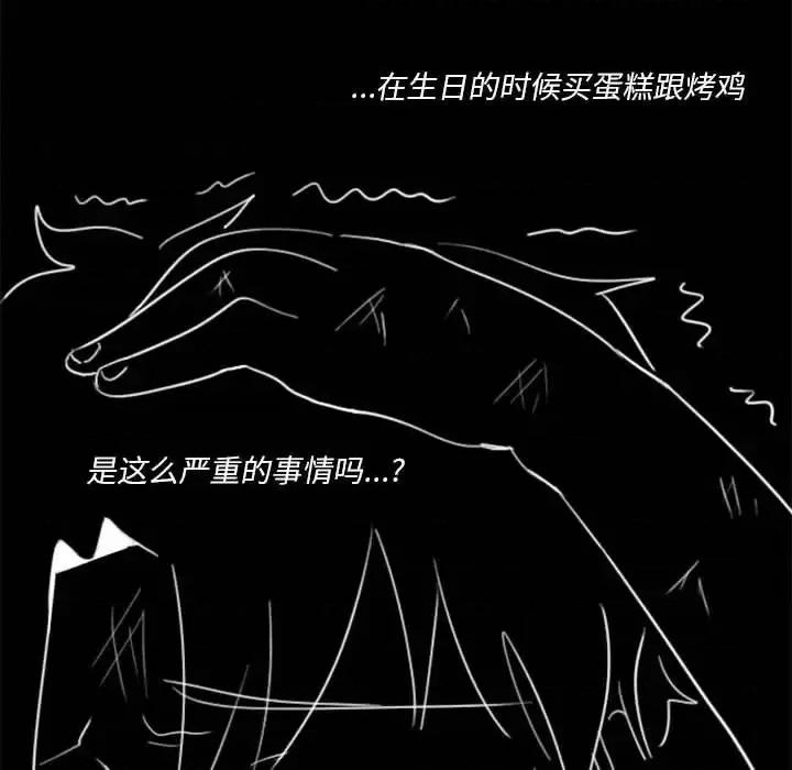 他们的校园生活 他们的校园生活-第 14 话 第52页