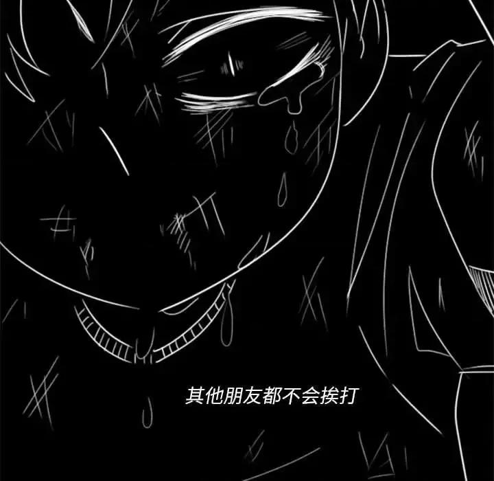 他们的校园生活 他们的校园生活-第 14 话 第53页
