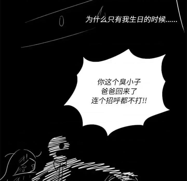 他们的校园生活 他们的校园生活-第 14 话 第54页